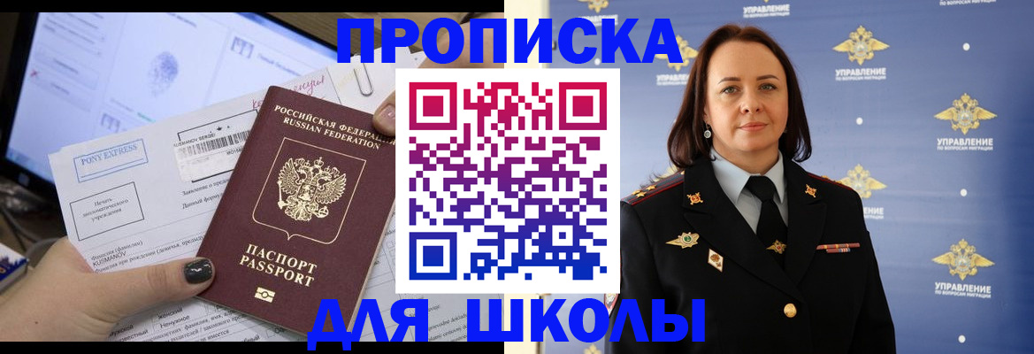 временная регистрация в квартире в Кемерово