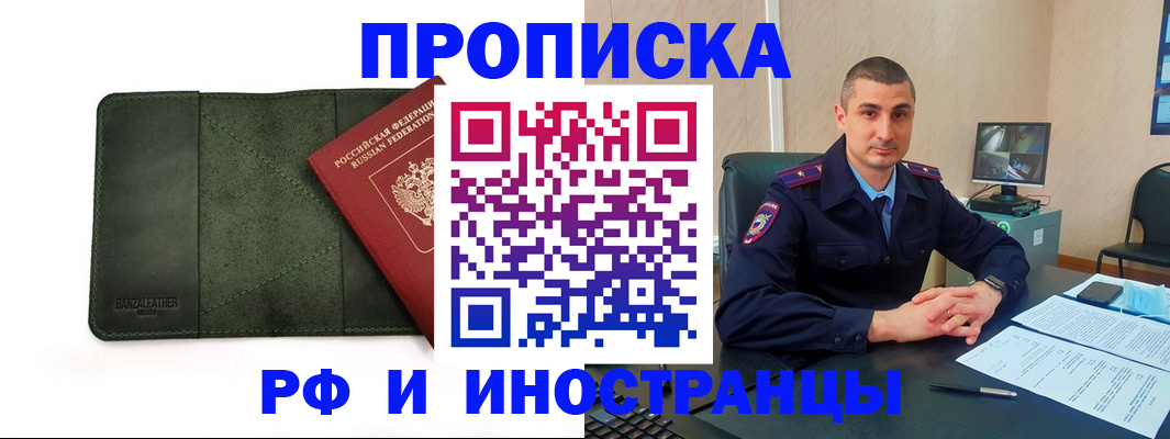 пропишу в квартире в Кемерово