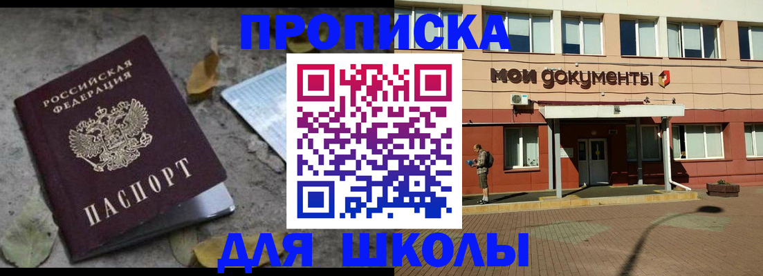 прописка гарантия в Кемерово