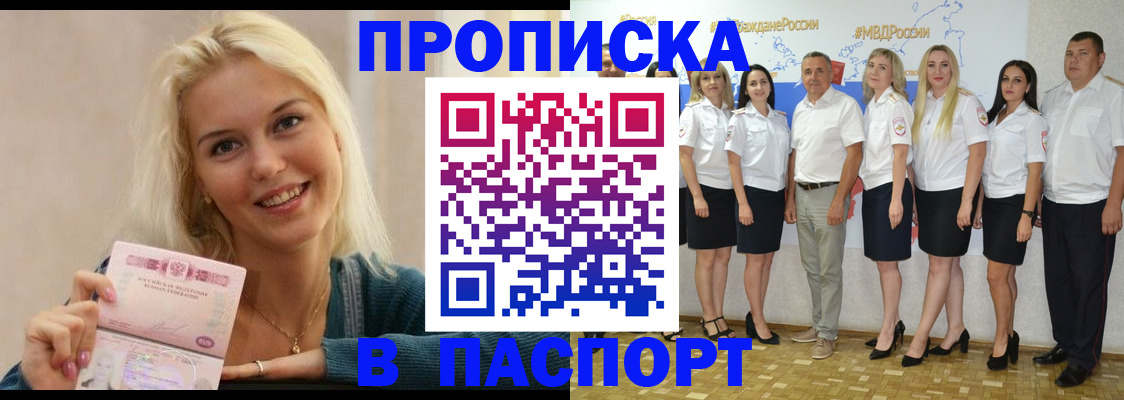 регистрация в Кемерово