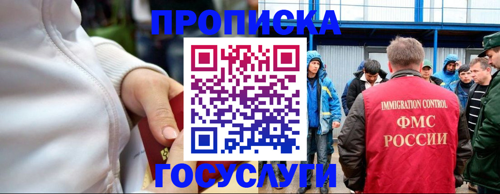 прописка регистрация в Кемерово