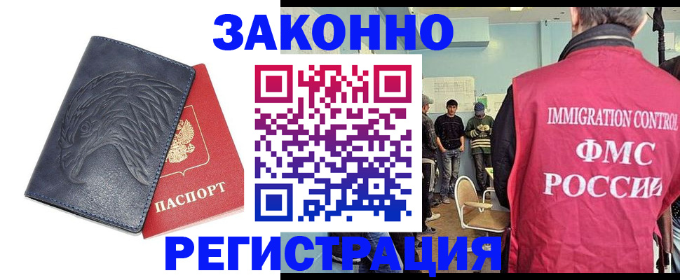 прописка паспорт в Кемерово