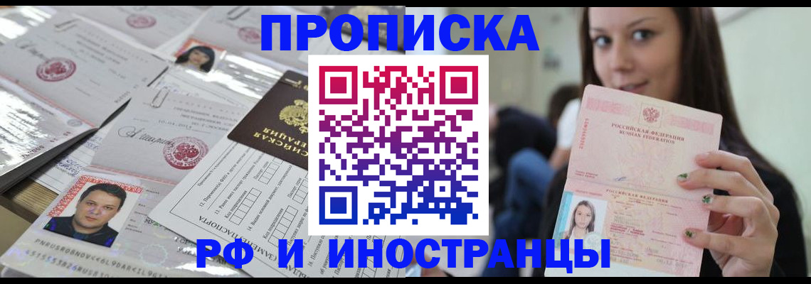 временная регистрация гарантия в Кемерово