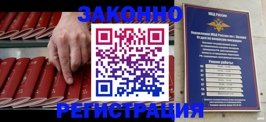 временная регистрация 2025 в Кемерово