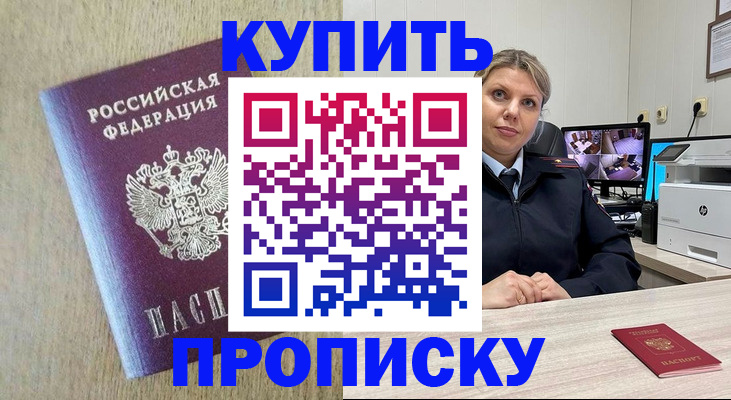 временная регистрация для школы в Кемерово